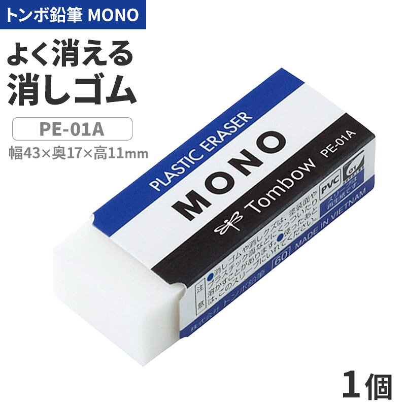 楽天市場】プラスチック 消しゴムの通販
