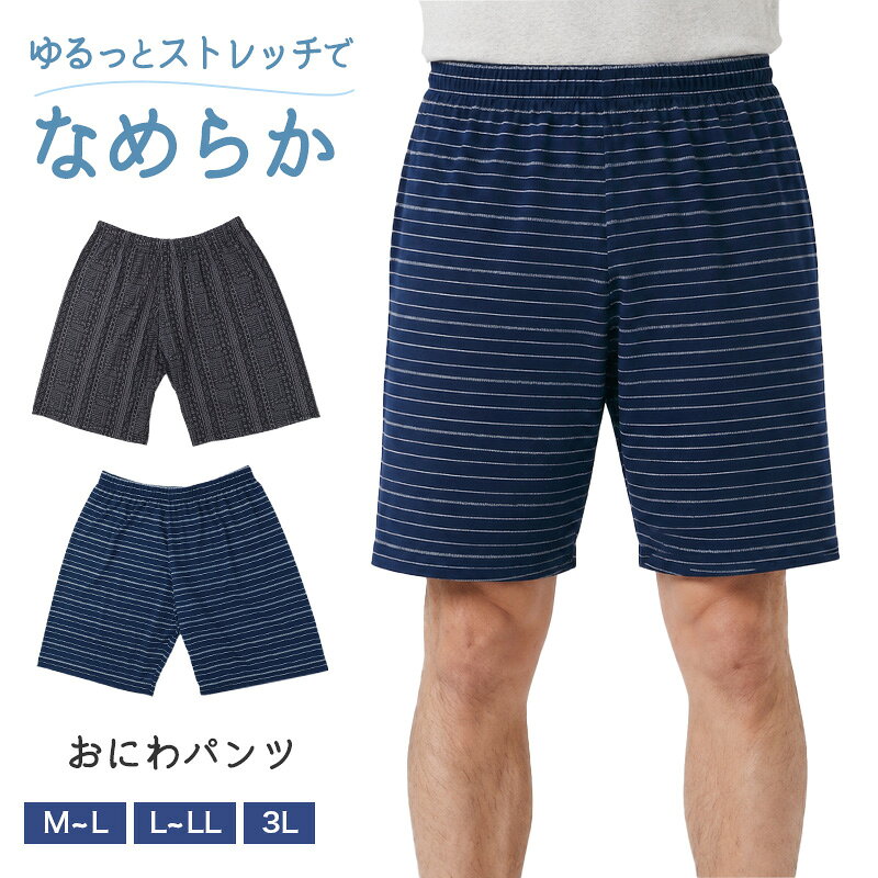 ハーフパンツステテコメンズ夏用ルー...