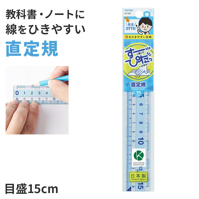 楽天市場】左利き ものさしの通販