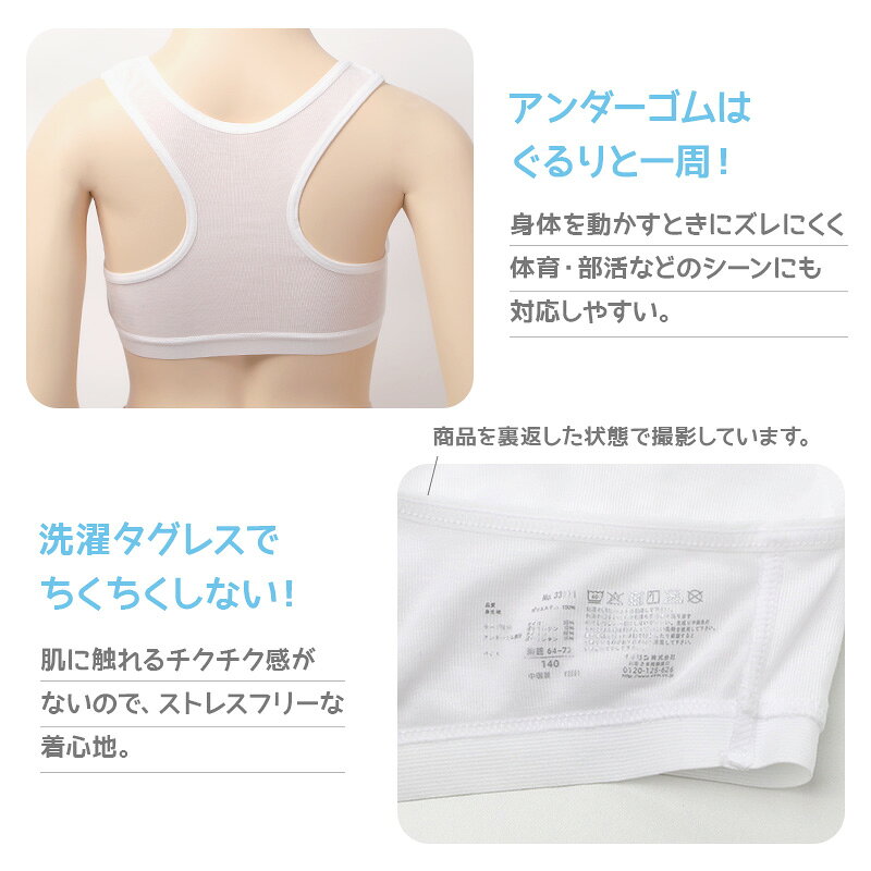 ジュニア ハーフトップ カップ付き 女の子 メッシュカップ 体育 インナー 140 150 ...