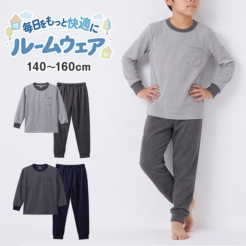 アウタートレーナー　パジャマ　男の子冬服まとめ売り160 大人S 楽天市場】スウェット 上下 160 パジャマ（カラーマルチカラー）の通販
