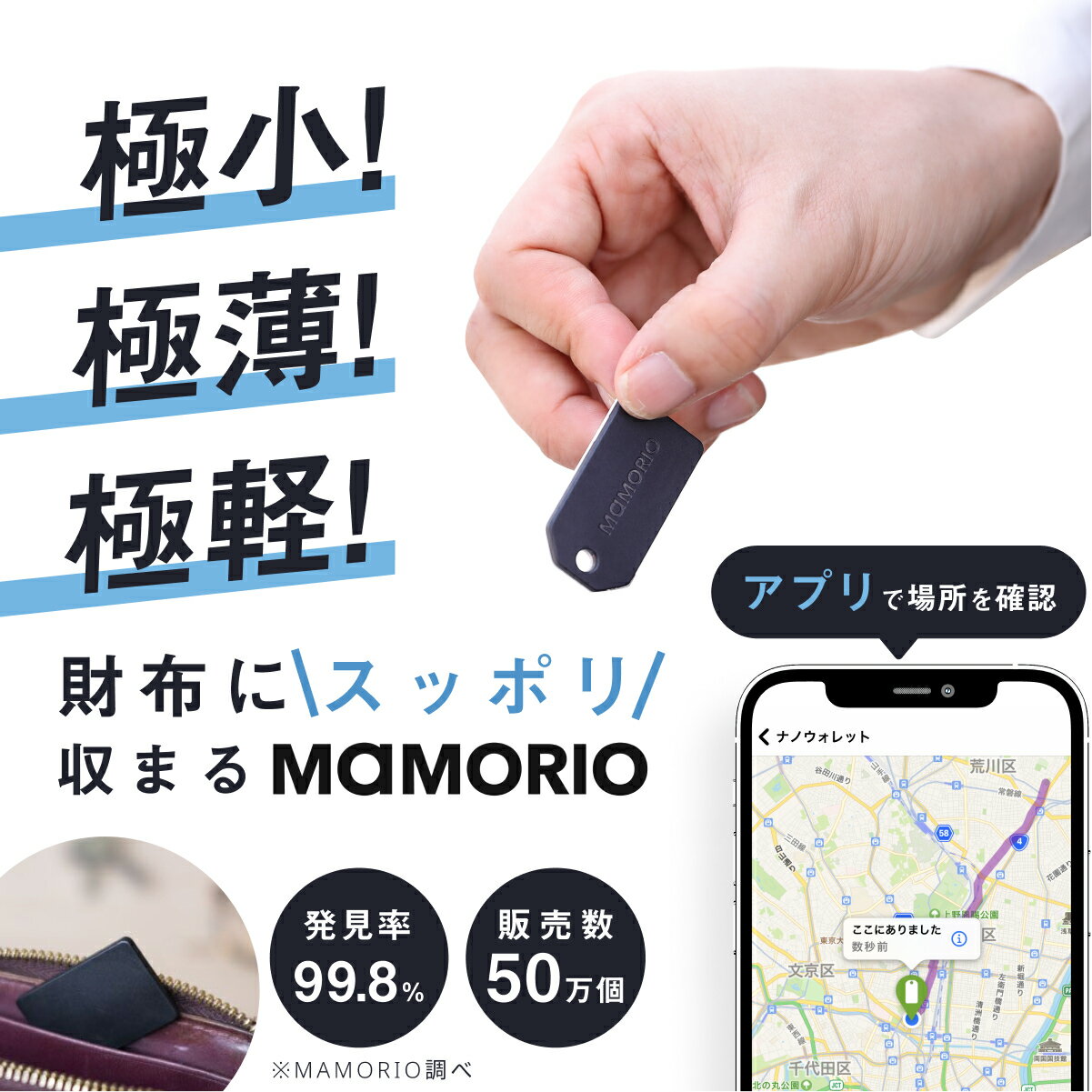 もう無くさない 財布用にピッタリの小型gps16選 失敗しない選び方も 暮らし の