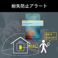 MAMORIOマモリオ最新モデル世界最小級の紛失防止タググッドデザイン賞受賞落し物防止忘れ物防止タググッズBluetoothスマホ連携アプリ無料