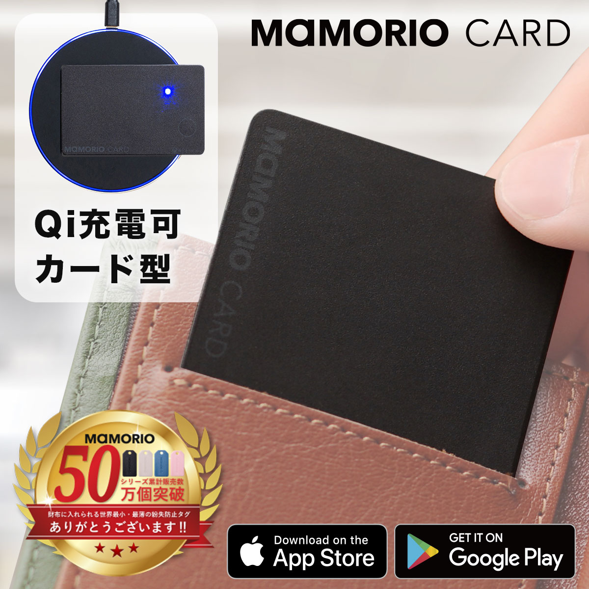 MAMORIO CARD Black ワイヤレス充電器同梱版