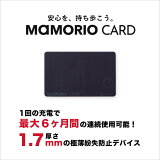 MAMORIO CARD スマートタグ Qi充電器対応の1.7mmのカード型紛失防止デバイス