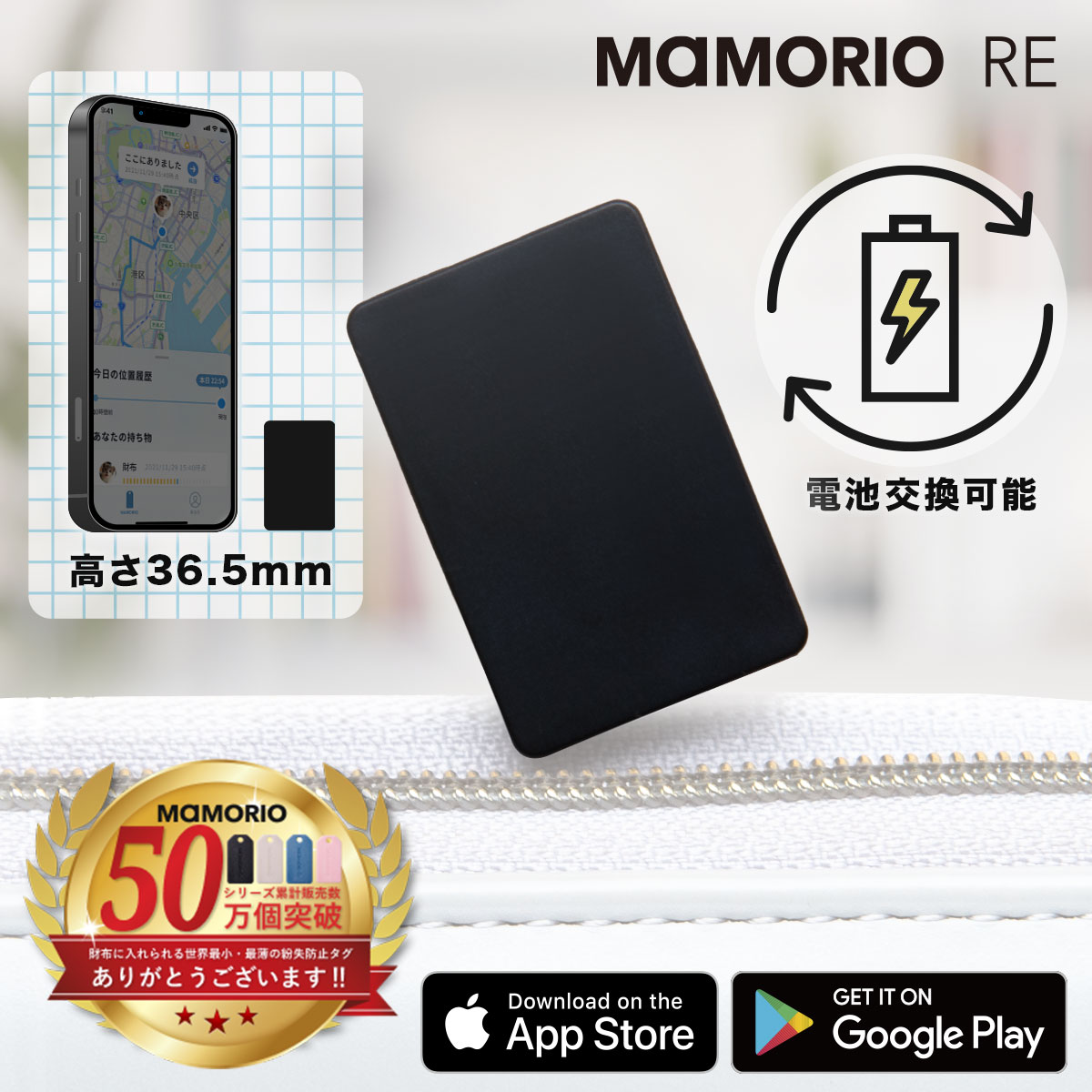 MAMORIO RE スマートタグ マモリオ アールイー BLACK 1個入　電池交換可能 世界最軽