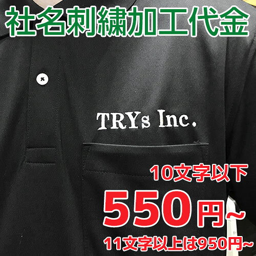 作業服社名刺繍代金 mamoru-ra-10002713 作業着上下セットインナーまもる君 パッケージ画像