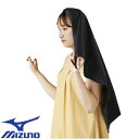 ミズノ MIZUNO 耐水素材 ベルグテック アクアブロック ウォータープルーフマルチカバー ユニセックス B2JYA00409