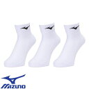 スポーツウェア 運動着 ミズノ MIZUNO 3Pソックス ショート ユニセックス 3足組3セット 32JXB20079 ソックス 靴下