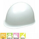 ヘルメット【作業用・工事用・電気用・防災用】KAGA カガ 加賀産業 PN-1L PC製 耐熱・対候性 簡単サイズ調整 MP(スタンダード) 国家検定合格品 国産 安心安全