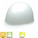 ヘルメット【作業用・工事用・電気用・防災用】KAGA カガ 加賀産業 PN-3 PC製 耐熱・対候性 簡単サイズ調整 MP(スタンダード) 国家検定合格品 国産 安心安全