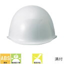 ヘルメット【作業用・工事用・電気用】進和化学工業 シンワ EM-8型TH式 ABS製 雨だれ防止溝付MP(スタンダード) 国家検定合格品 国産 安心安全