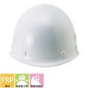 ヘルメット【作業用・工事用】進和化学工業 シンワ MP型F-2-0-P式R FRP製 耐熱・対候性 簡単サイズ調整 MP(スタンダード) 国家検定合格品 国産 安心安全