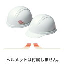 ★要エントリー★【7/19〜26全品P5倍!】ヘルメット【オプション品】進和化学工業 シンワ デザインステッカー D-1 ヘルメットステッカー(4)