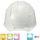 【作業用・工事用ヘルメット】進和化学工業 SS-01型S-01T-P式RA 通気孔付き 工事用ヘルメット 作業用 ヘルメット ヘルメット 防災 ヘルメット 工事用 防災 防災グッズ 保護帽 安全帽 SS-01型S-01T-P式RA 飛来落下物 通気孔 溝