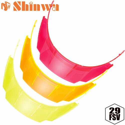 工事用ヘルメットオプション 進和化学工業 SS-29FSV型専用 交換 プレミアムバイザー メンテナンス用品 ..