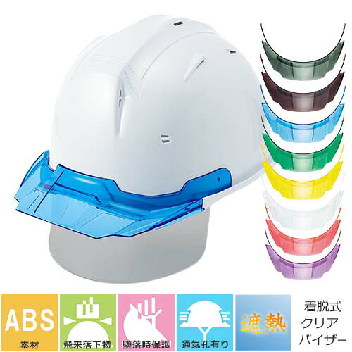 熱中症対策ヘルメット 進和化学工業 シンワ SS-29FSV型T-P式RA ヘルメット スモー...