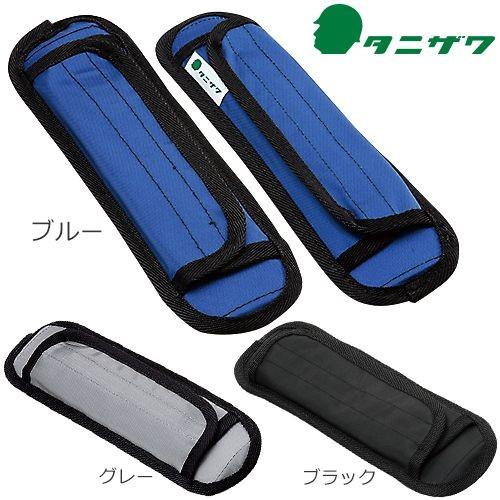 【7営業日で取寄出荷】 墜落制止用器具 安全帯 付属品 谷沢製作所 タニザワ フルハーネス用肩パッド(1セット) ST#5821 高所作業 安全用品