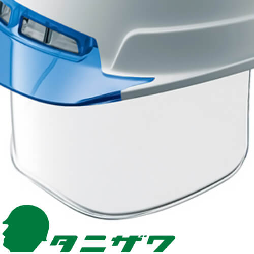 工事用ヘルメットオプション 谷沢製作所 タニザワ 交換用SEシールド メンテナンス用品