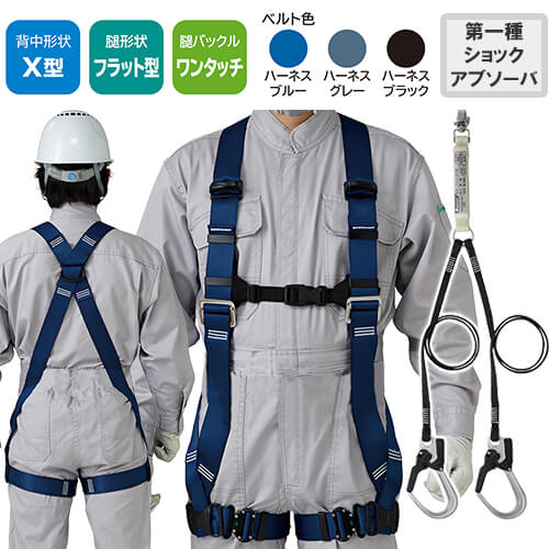 安全帯 フルハーネス ダブルランヤード付き タニザワ 新規格 セット ハーネス 2丁掛け 匠II 作業ベルトなし 背中X型 水平 フラット 墜落制止用器具 帯ロープ式 軽量 一般 高所作業 柱上作業 建設工事 簡単着脱 ST#571A-N ST#5701-2SG