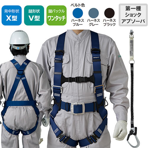 安全帯 フルハーネス シングルランヤード付き タニザワ 新規格 セット ハーネス 1丁掛け 無双II 軽量バックル(SK) 背中X型 V字 腿ベルト 墜落制止用器具 伸縮式 軽量 一般 高所作業 柱上作業 建設工事 簡単着脱 ST#572A-SK ST#5701-TRG