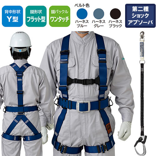 関連シリーズ2ST#574A-SK ST#574A 輝II(肩・腰パット無し) 軽量バックル(SK)/ランヤードなし【新規格対応】ST#574A-OTIII ST#574A 輝II(肩・腰パット無し) ワンタッチバックル(OTIII)/ランヤードなし【新規格対応】ST#574A-N ST#574A 輝II(肩・腰パット無し) 胴ベルトなし(N)/ランヤードなし【新規格対応】｜商品名｜ST#574A 輝II(肩・腰パット無し) 軽量バックル(SK)/1丁掛け ショックアブソーバ付伸縮ランヤード(第2種)(5702-TRG)【新規格対応】｜メーカー｜谷沢製作所（タニザワ）｜品番｜ST#574A-SK+5702-TRG｜カラー｜ハーネスブルー、ハーネスグレー、ハーネスブラック｜サイズ｜フリー｜規格｜2019年2月1日労働安全衛生法施行 新規格対応2019年2月1日 施行の法改正後、「墜落制止用器具」の新規格に対応している商品です。｜重量｜フルハーネス本体：約1,390gランヤード：約710g｜商品説明｜※労働安全衛生法の改正により、6.75m（建設業は5m）以上の高さでの作業時には墜落制止用器具（安全帯）の着用が義務化されました。使用期限（交換時期）や買い替えの基準、廃棄基準についてメーカーの情報にしたがって正しくお使いください。1．背中ベルトアジャスター付き背中ベルトの長さを調節できるアジャスター付きです。他の部位のベルトと連動せずに変更可能。着用者の体の大きさに合わせてぴったりフィットさせることができます。2．ジャストフィットのための肩ベルトの折り返し構造肩ベルトの調節部分は折り返し構造を採用。激しい動きをしても緩みにくくなっています。3．胴ベルトアタッチメント胴ベルトと本体を簡単に組みあわせることができ、50mmベルトの場合はツメで固定することもできます。丈夫な金属製。タニザワのフルハーネスは3つのフリー！墜落制止時に衝撃荷重を分散し、身体への負担を軽減するフルハーネス。タニザワは、「3つのフリー」というアプローチで新しいフルハーネスを開発しました。「選びやすさ」、「動きやすさ」、そして「使いやすさ」を徹底的に追及。3つのフリーがあなたを強力にサポートします。■FREE 01．選びやすいフリーサイズ！S、M、Lで迷う必要はありません!!「S、M、L・・・自分のサイズは？」は終わりました。谷沢のフルハーネスは、幅広い体型にフィットします。適応範囲の目安は「身長(cm)＋体重(kg)」が190〜290です。（ST#575Aは標準サイズとSサイズを用意しております。）■FREE 02．動きやすいフリーショルダー！肩の動きがもっと自由になる!!谷沢の新型フルハーネスは肩の動きに追随して肩ベルトがスライドするので、作業時のスムーズな動作を可能にします。また、フィット性を高めながらも肩がつっぱりにくいため、着心地の快適性が飛躍的に高まりました。■FREE 03．使いやすいフリースペース！ワイドな工具袋の取付けスペース!!背中のベルトがY型はもちろん、X型でも胴ベルトに十分な取付けスペースを確保できます。その秘密は背中のベルトと胴ベルトの考査部を接続させていないから。作業現場の譲れないニーズにお応えします。｜ハーネス品番｜ST#574A 輝II(肩・腰パット無し)｜腿形状｜フラット型｜腿バックル｜ワンタッチ｜胴ベルト｜軽量バックル(SK)｜ランヤード｜ST#5702-TRG 1丁掛けショックアブソーバ付伸縮ランヤードランヤードの長さ1,000〜1,600mm｜ショックアブソーバ｜第二種ショックアブソーバ（タイプ2）｜関連シリーズ2｜ST#574A本体のみ｜備考｜【タニザワのスタンダード 6つの備え】1．ヒップサポーター 内ももへの圧迫を軽減する秘密兵器タニザワ製品の骨盤ベルト「ヒップサポーター」は、さまざまな体型の方に作用する最適な位置に設けました。墜落制止時にベルトが張ることで腿ベルトがずれ上がりにくくなりますので、内腿への圧迫を軽減し、臀部でも衝撃を受け止めます。また、ST#571とST#573では、腿ベルトのリテーナーを動かすことにより、ヒップサポーターを使いやすい位置に変えられます。2．ベルト下部の構造 しゃがんだ時に臀部でベルトがつっぱらないベルト下部の構造を改良・進化させました。新しい構造は、前後の縦ベルトがつっぱらず、動きやすくなりました。（ST#574を除く）3．バックストラップ 胴ベルトなしでもベルトがずれにくい胴ベルトをなくして使う時にバックストラップを用いると、身体を前傾させたり、しゃがんだりしても、腿ベルトが下にずれたりしにくくなるため、スムーズに動作が行えます。。ST#571、ST#572の胴ベルトなしモデル(N)に装備しますが、オプションでもお求めいただけます。4．軽量胸バックル 軽量で扱いやすいプラスチック製タニザワの胸バックルは扱いやすい軽量のプラスチック製。その秘密は、タニザワのフルハーネスは落下時に衝撃荷重が分散し、胸に集中しないからです。5．デュアルホルダー フックとランヤードを別々に掛けられる休止フックだけではなく、ランヤードが作業の邪魔になるときにも掛けられるホルダー。すばやい動作、迷いのない動作を実現でき、作業効率と安全性が上がります。6．エンドクリップ 余ったベルトをスッキリまとめるタニザワのフルハーネスを「サイズフリー」に進化させた重要パーツです。サイズ決定後に余ったベルトをスッキリまとめることができます。｜使用可能質量｜体重＋装備品の重量が110kg以下｜フック取付位置｜足元付近まで可能｜落下距離｜自由落下距離：4.0m落下距離：5.2m※作業床の高さ＞落下距離となるように製品をご選択ください。｜付属品｜デュアルホルダー ST583：2個エンドクリップ ST#584：4個フック掛け-P ST#586：2個｜よく使用される業種・場面｜建設業 高所作業 林業 林業伐採 電気工事 建築 大工 鳶 屋根工事 屋根修繕（屋根の修理） 塗装 現場監督 設計 造園業 庭木剪定 土木工事 鉱山 橋梁工事 消防 緊急救助 鉄筋 清掃施設 外壁清掃 アウトドアクライミング ロッククライミング 洞窟探検｜メインカテゴリ｜作業・防災用品専門店＞安全帯（墜落制止用器具）＞新規格対応 ハーネス型安全帯＞1丁掛け（第2種ショックアブソーバ）＞谷沢製作所（タニザワ）｜配送方法｜通常：宅配便（メール便不可商品）◆北海道・沖縄県への配送はお受けしておりません。ご注文確認後にご連絡の上キャンセルいたします。当店及びメーカーで欠品の場合でもご購入でいる場合がございます。欠品時の納期はメールでご連絡します。激しい動きでも耐えられるプロが認めた確かな性能高い性能はそのままにパッドなしのシンプルモデル耐久性に優れた金属製の胴ベルトアタッチメントを採用、まさにプロ仕様のフルハーネスです。第2種ショックアブソーバー付きの伸縮ランヤードD環への接続フック取付タイプ即日発送可能のフルハーネス化粧箱入りでお届け！匠IIのハーネスとランヤードの激安セット化粧箱入りでお届け！誉IIのハーネスとランヤードの激安セット注意こちらの商品は交換・返品不可となります。※初期不良以外のご購入者様都合の交換・返品ができません。この商品はお取り寄せになりますこちらの商品は、ご注文確認後メーカーより取り寄せとなります。他のサイトでも同時販売しておりますので、在庫更新のタイミングにより商品をご用意できない場合がございます。メーカー在庫が欠品の場合もございますので予めご了承ください。別途、メールにてご案内させていただきます。シーズン品につきましては、在庫変動が激しいため欠品の可能性がございます。お急ぎの場合は、お手数ですがご購入前に在庫のご確認をお願いいたします。