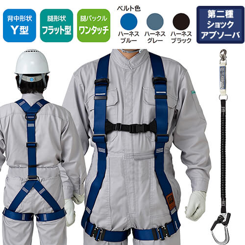 乐天商城 - 安全帯 フルハーネス シングルランヤード付き タニザワ 新規格 セット ハーネス 1丁掛け 輝II 作業ベルトなし 背中Y型 水平 フラット 墜落制止用器具 伸縮式 軽量 一般 高所作業 柱上作業 建設工事 簡単着脱 ST#574A-N ST#5702-TRG