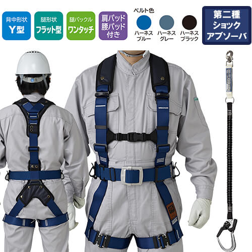 Safety Belts - 安全帯 フルハーネス シングルランヤード付き タニザワ 新規格 セット ハーネス 1丁掛け 輝II 肩腰パット付 軽量バックル(SK) 背中Y型 水平 フラット 墜落制止用器具 伸縮式 軽量 一般 高所作業 柱上作業 建設工事 簡単着脱 ST#574AD-SK