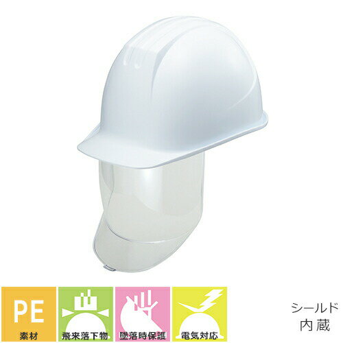 Rakuten - 工事ヘルメット シールドヘルメット 谷沢製作所 タニザワ ST#0162-SD 工事用 土木 建築 防災