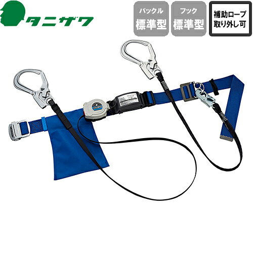 関連シリーズ1 胴ベルト型墜落制止用器具 1丁掛け 軽量型 ST#563II-OT-50FII【新規格対応】 胴ベルト型墜落制止用器具 2丁掛け 軽量型 ST#563II-OT-50FII-W(QS-2FII)【新規格対応】 胴ベルト型墜落制止用器具 2丁掛け ST#565II-S-50AII-W(QS-2AII)【新規格対応】 胴ベルト型墜落制止用器具 1丁掛け ST#565II-S-50AII【新規格対応】 胴ベルト型墜落制止用器具 1丁掛け 軽量バックル・軽量フック ST#565II-SK-50FII【新規格対応】 胴ベルト型墜落制止用器具 1丁掛け ワンタッチバックル・軽量フック ST#565II-OT-50FII【新規格対応】 胴ベルト型墜落制止用器具 2丁掛け 補助ランヤード取り外し不可 ST#565II-S-50AII-W(TS-2AII)【新規格対応】 胴ベルト型墜落制止用器具 2丁掛け 軽量バックル・軽量フック ST#565II-SK-50FII-W(TS-1FII)【新規格対応】 胴ベルト型墜落制止用器具 2丁掛け 軽量バックル・軽量フック ST#565II-SK-50FII-W(TS-2FII)【新規格対応】 胴ベルト型墜落制止用器具 補助ランヤード TS-1AII 取り外し可能型【新規格対応】 胴ベルト型墜落制止用器具 補助ランヤード TS-1FII 取り外し可能型 軽量フック【新規格対応】 胴ベルト型墜落制止用器具 補助ランヤード TS-2AII 取り外し不可型【新規格対応】 胴ベルト型墜落制止用器具 補助ランヤード TS-2FII 取り外し不可型 軽量フック【新規格対応】｜商品名｜胴ベルト型墜落制止用器具 2丁掛け ST#565II-S-50AII-W(TS-1AII)【新規格対応】｜メーカー｜谷沢製作所（タニザワ）｜カラー｜イエロー、ブルー｜サイズ｜フリー｜規格｜2019年2月1日施行の厚生労働省の新規格「墜落制止用器具の規格」対応品です。｜重量｜1940g｜仕様｜種別：第一種、使用可能質量：100kg、落下距離：3.5m、最大自由落下距離1.8m｜商品説明｜※使用期限（交換時期）や買い替えの基準、廃棄基準についてメーカーの情報にしたがって正しくお使いください。労働安全衛生法の改正により、6.75m（建設業は5m）以上の高さでの作業時には墜落制止用器具（安全帯）の着用が義務化されております。巻取式内臓のインターロックに機能によって、万一の墜落阻止時にも落下距離を最小限に抑えます。｜ランヤード｜長さ：1660mm｜関連シリーズ1｜谷沢胴ベルト型墜落制止用器具｜落下距離｜最大自由落下距離：1.8m落下距離：3.5m※作業床の高さ＞落下距離となるように製品をご選択ください。｜よく使用される業種・場面｜建設業 高所作業 林業 林業伐採 電気工事 建築 大工 鳶 屋根工事 屋根修繕（屋根の修理） 塗装 現場監督 設計 造園業 庭木剪定 土木工事 鉱山 橋梁工事 消防 緊急救助 鉄筋 清掃施設 外壁清掃 アウトドアクライミング ロッククライミング 洞窟探検｜メインカテゴリ｜作業・防災用品専門店＞安全帯（墜落制止用器具）＞新規格対応 胴ベルト型安全帯＞2丁掛け＞谷沢製作所（タニザワ）｜配送方法｜通常：宅配便（メール便不可商品）◆北海道・沖縄県への配送はお受けしておりません。ご注文確認後にご連絡の上キャンセルいたします。当店及びメーカーで欠品の場合でもご購入でいる場合がございます。欠品時の納期はメールでご連絡します。新規格に対応した胴ベルト型墜落制止用器具(安全帯)2m以上の作業床のない箇所または作業床の端、開口部等で囲い・手すり等の設置が困難な箇所の作業での墜落制止用器具は、フルハーネス型を使用することが原則ではございますが、フルハーネス型の着用者が地面に到達するおそれのある場合(高さが6.75m以下)は胴ベルト型の使用が認められております。安全帯の収納に便利なハンガーブルーグリーン注意こちらの商品は交換・返品不可となります。※初期不良以外のご購入者様都合の交換・返品ができません。この商品はお取り寄せになりますこちらの商品は、ご注文確認後メーカーより取り寄せとなります。他のサイトでも同時販売しておりますので、在庫更新のタイミングにより商品をご用意できない場合がございます。メーカー在庫が欠品の場合もございますので予めご了承ください。別途、メールにてご案内させていただきます。シーズン品につきましては、在庫変動が激しいため欠品の可能性がございます。お急ぎの場合は、お手数ですがご購入前に在庫のご確認をお願いいたします。
