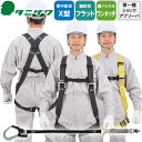 安全帯 フルハーネス シングルランヤード付き タニザワ 新規格 セット ハーネス 1丁掛け 匠II 反射フルハーネス 背中X型 水平 フラット 墜落制止用器具 伸縮式 軽量 一般 高所作業 建設工事 簡単着脱 高視認 ST#571AR-N ST#5701-TRG(4)
