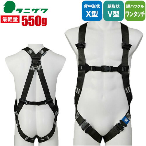 楽天市場】x型 フルハーネス安全帯の通販