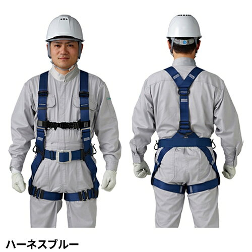 安全帯 フルハーネス タニザワ 谷沢製作所 新規格 墜落制止用器具 ST#573AP 救命胴衣取付可能フルハーネス 単体 軽量バックル(SK) 背中Y型 水平 フラット フルハーネス安全帯 ハーネス 一般 高所作業 柱上作業 建設工事 軽量
