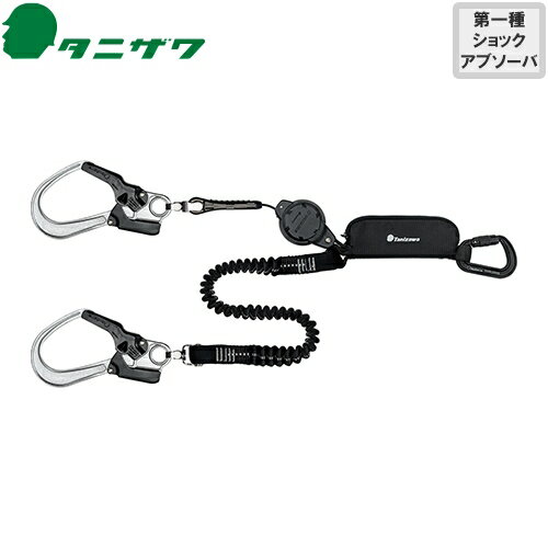安全帯 タニザワ 谷沢製作所 2丁掛け タフライト 軽量 巻取＋伸縮式ランヤード ( 第一種適合 タイプ1 ) ダブルランヤード 新規格 墜落制止用器具 リール式 巻き取り 第1種ショックアブソーバ付き フルハーネス ST 5201(130)-KQ/TRP