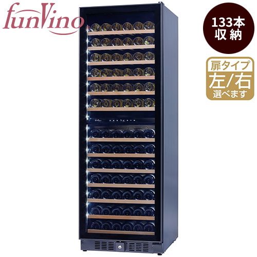 関連シリーズ65600 【代引不可】ファンヴィーノ28(BU-88)【最大収納28本】｜商品名｜【代引不可】ファンヴィーノDUO 133 (BU-429Di)【収納本数133本】｜メーカー｜ファンヴィーノ｜品番｜66600、66604｜ヒンジ位置｜R右ヒンジ左取手、L左ヒンジ右取手｜製品サイズ｜幅595×奥行690×高さ1770｜収納本数｜133｜重量｜107kg｜容量｜438L｜商品特徴｜従来のコンプレッサー式よりさらに省エネなインバーターコンプレッサーを搭載。ブルゴーニュボトルもらくらく収納できる棚幅にこだわり、使いやすさを追求しました。上下で「2温度管理」できるのでサービスもスムーズに。｜取っ手位置｜左右選べます｜製品仕様｜収納本数：133本（上段66本/下段67本）設定可能温度：5℃〜22℃（外気温25℃の場合）推奨温度：7℃〜18℃定格消費電力：280w（最大）年間消費電力量：235kw/年冷却方式：コンプレッサー式庫内灯：白色・暖色切替可能LED、各色4段階明るさ調整機能付電源コード：2.2m放熱スペース：側面・背面・天面　各30mm付属品：スライドラック×11、標準棚×2、鍵｜関連シリーズ｜ファンヴィーノ｜備考｜※デイリーワイン(長期熟成目的以外)の保管におすすめのセラーです。長期熟成目的にはシャンブレアがおすすめです。※運搬・設置費込みの価格となります。（北海道・沖縄・離島は別途運賃が必要となります。階段搬入、クレーン搬入、カウンター超え等の場合は特殊搬入費が必要となります。ご注文後、当店よりヒアリングをさせていただいた後、別途費用がありましたらお知らせさせていただきますのでご安心ください。）｜メインカテゴリ｜ワイングッズ館＞ワインセラー＞100本〜｜配送方法｜通常：宅配便（メール便不可商品）◆北海道・沖縄県への配送はお受けしておりません。ご注文確認後にご連絡の上キャンセルいたします。当店及びメーカーで欠品の場合でもご購入でいる場合がございます。欠品時の納期はメールでご連絡します。注文確認メールが届かない場合はお電話にてお知らせ致しますので届かない旨を必ずご一報下さい。◆全ての商品に返品交換の可否を記載しております。交換時に発生する諸費用はお客様のご負担となります。詳しくはご利用ガイドをご覧ください。 → ご利用ガイドへインバーター制御で省エネな2温度帯セラーが登場従来のコンプレッサー式よりさらに省エネなインバーターコンプレッサーを搭載。ブルゴーニュボトルもらくらく収納できる棚幅にこだわり、使いやすさを追求しました。上下で「2温度管理」できるのでサービスもスムーズに。注意こちらの商品は交換・返品不可となります。※初期不良以外のご購入者様都合の交換・返品ができません。この商品はお取り寄せになりますこちらの商品は、ご注文確認後メーカーより取り寄せとなります。他のサイトでも同時販売しておりますので、在庫更新のタイミングにより商品をご用意できない場合がございます。メーカー在庫が欠品の場合もございますので予めご了承ください。別途、メールにてご案内させていただきます。シーズン品につきましては、在庫変動が激しいため欠品の可能性がございます。お急ぎの場合は、お手数ですがご購入前に在庫のご確認をお願いいたします。