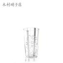 タンブラーグラス 木村硝子店 Harutade はるたで 10oz タンブラー×6脚セット 業務用 136
