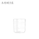 ★要エントリー★【7/19〜26全品P5倍!】ロックグラス 木村硝子店 mitate ミタテ モール11oz (B) (木箱付き) 12598