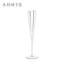 シャンパングラス 木村硝子店 Pivo ピーボ 62275-85×6脚セット 業務用 6438 フルート型