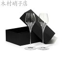 ★要エントリー★【7/19〜26全品P5倍!】シャンパングラス 木村硝子店 ピーボ オーソドックス 62987-245 Gift Box(2個入) 16284 ...