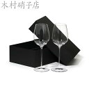ワイングラス 木村硝子店 ピーボ オーソドックス 62987-390 Gift Box(2個入) 16885