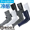 【即日出荷・メール便対応】アームカバー 日焼け対策 メンズ 冷感 UVカット 夏用インナー 接触冷感 吸汗 速乾 冷感インナー アームコンプレッション ストレッ...