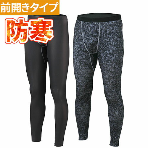 防寒インナー 防寒着 メンズ コンプレッション ボディタフネス おたふく手袋 冬 JW-162 パワーストレッ..