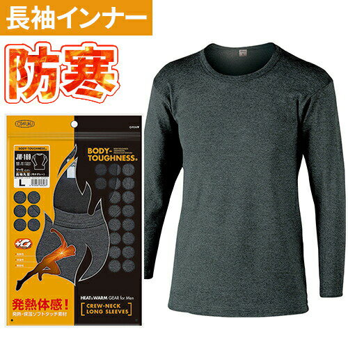 防寒インナー メンズ コンプレッション 秋冬用長袖インナー クルーネック アンダーシャツ ホット 長そ..