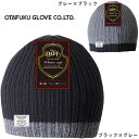 防寒グッズ ラインニット帽 B-10 B-11 防寒ヘッドキャップ 寒さ対策 防寒 あたたかい ヘッドキャップ 防寒用品 冬グッズ 冬用アイテム ボディタフネス...