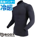 【メール便対応】インナー 長袖 おたふく手袋 BTパワーストレッチEVOロングスリーブバックハイネックシャツ JW-727 夏用 涼しい クール