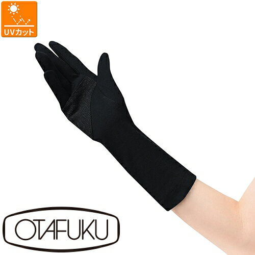 【メール便対応】アームカバー 日焼け対策 おたふく手袋 スベリ止め付 セミロング 手袋 UV-3231 左右1セット 夏用 涼しい 日焼け UV UVカット 紫...