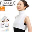 ★要エントリー★【7/4〜11全品P5倍!】【メール便対応】暑さ対策 おたふく手袋 フィットスタイル UVネックカバー 付け襟タイプ UV-3899 夏用 涼し...