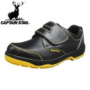 安全靴 福山ゴム CAPTAIN PRO SAFETY キャプテンプロセーフティー#211 マジックテープ スニーカータイプ 耐油 通電底 天然皮革