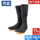 お祭り用品 地下足袋 祭足袋 15枚コハゼ 力王 ファイター 地下たび タビ 黒 とび職 祭り 足袋 たび 縫付たび 作業用 衣装 お祭り 祭礼 イベント 靴 夏祭り 花火大会 登山 よさこい ウォーキング 厚底 和太鼓 ダンス 大人 男 女 男女兼用 縁日 出店 おみこし 粋 和