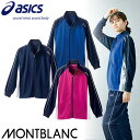 トレーニングジャケット ジャージ CHM511 asics アシックス トレーニングウェア 上着 トップス ユニセックス 男女兼用 介護士 ヘルパー 介護職 制...